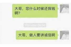 润州专业要账公司如何查找老赖？